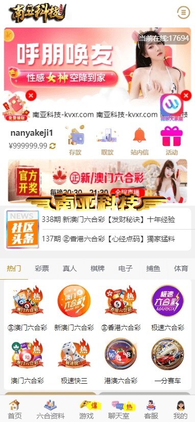 168彩票源码/综合盘源码/168彩票开奖网/168彩票app/六合彩资料/彩票聊天室/168开奖网