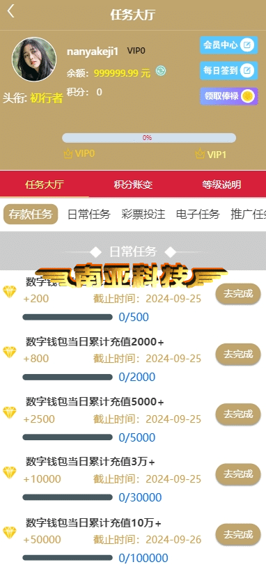 168彩票源码/综合盘源码/168彩票开奖网/168彩票app/六合彩资料/彩票聊天室/168开奖网