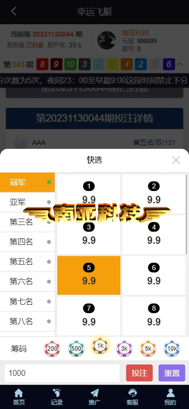 H5彩票源码/PC28源码/赛车飞艇/时时彩平台/比特28预测/彩票机器人/预设开奖