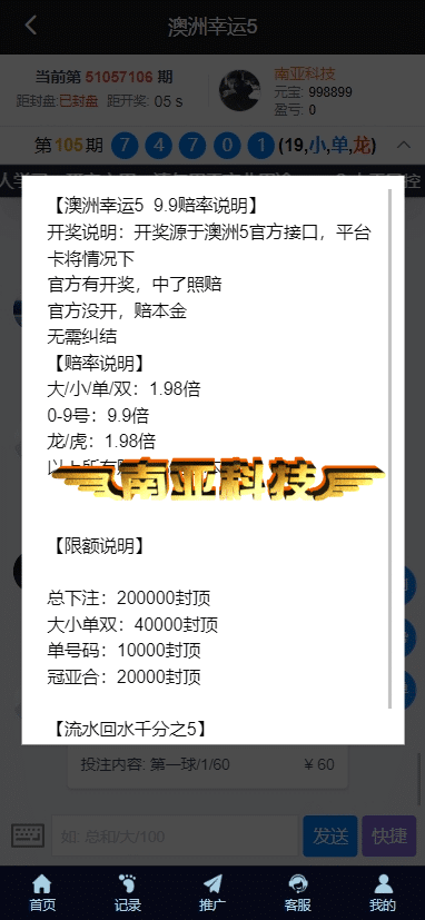 H5彩票源码/PC28源码/赛车飞艇/时时彩平台/比特28预测/彩票机器人/预设开奖