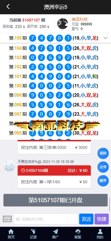 H5彩票源码/PC28源码/赛车飞艇/时时彩平台/比特28预测/彩票机器人/预设开奖