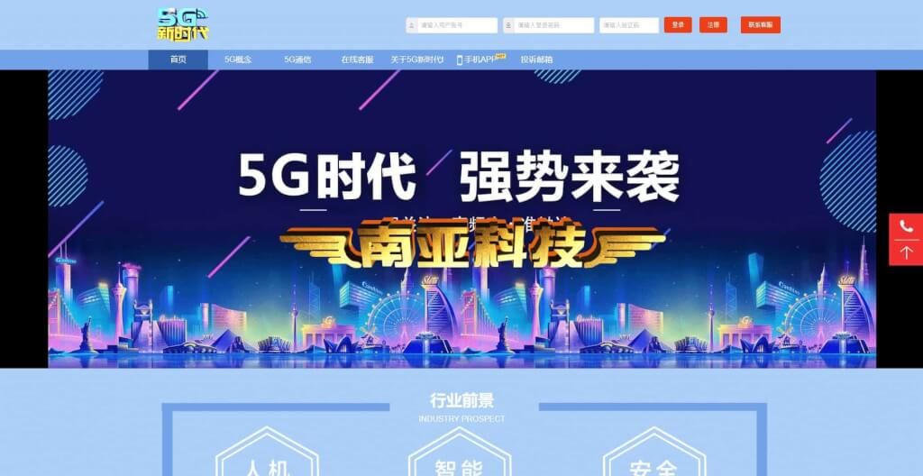 5G新时代彩票盘源码/概念彩票源码/投资理财源码/后台可预设