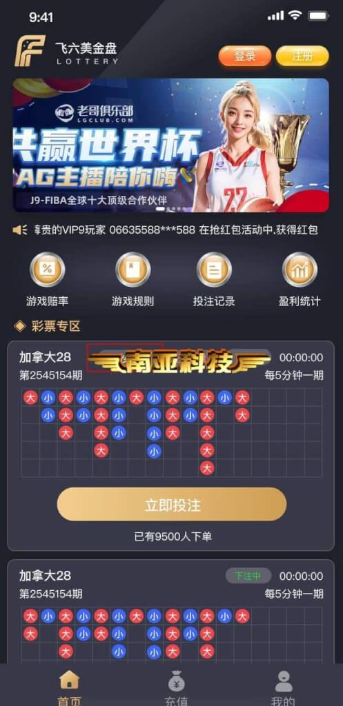 加拿大28源码/飞六美金盘/多国语言28源码/老哥俱乐部/飞六美金盘源码/多玩法追号