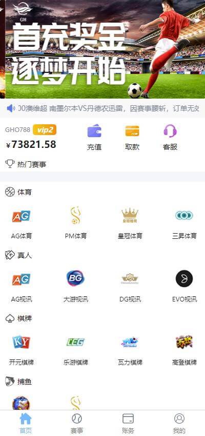 反波胆源码对接API接口游戏/真人视讯娱乐皇冠体育综合系统/反波胆系统支持USDT充值/足球反波胆源码