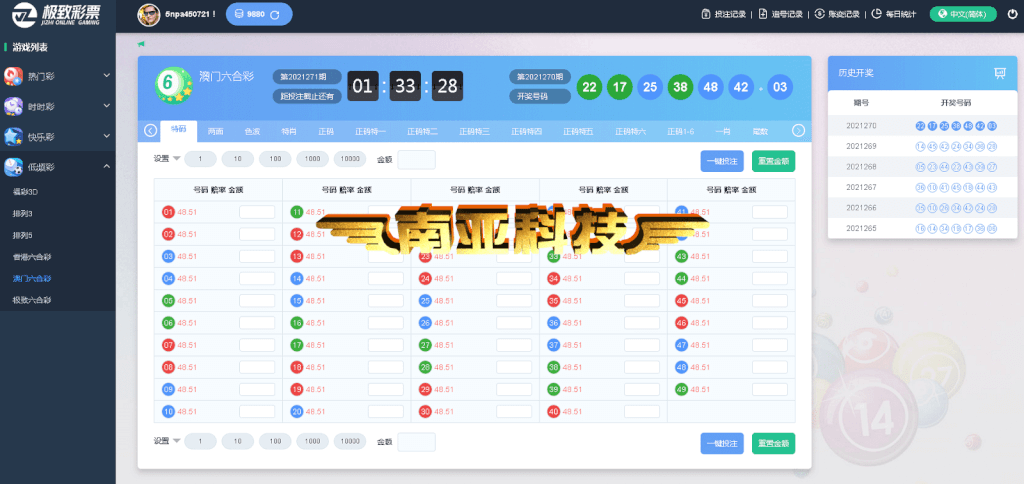 麒游公司自主彩票系统/极致彩票自主系统源码/彩票接口API/可开户/可自用/完美控杀