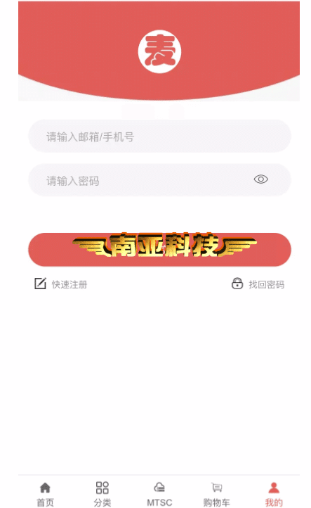 商城彩票源码/MTSC挖矿/商城app/竞猜游戏/点对点网络/三级分销