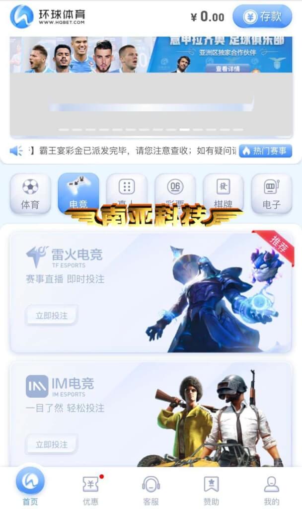 环球体育源码/环球体育app/体育竞猜平台/体育综合盘源码