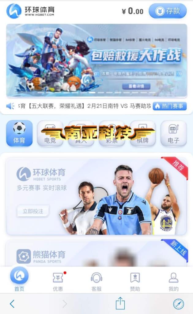 环球体育源码/环球体育app/体育竞猜平台/体育综合盘源码