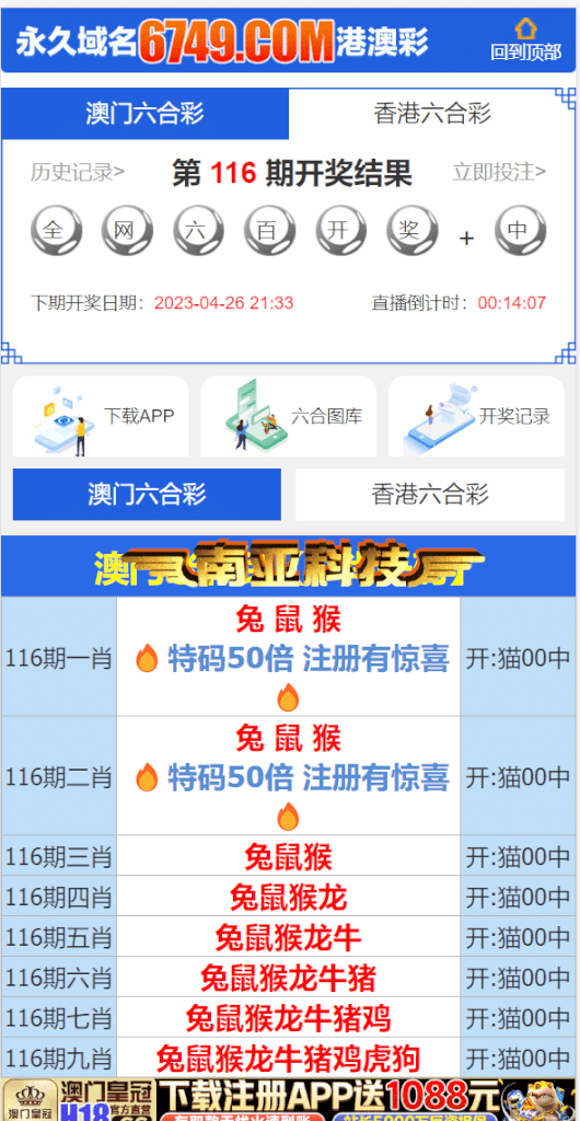 6749港澳彩源码/澳门六合彩资料论坛/香港六合彩开奖网/图库源码