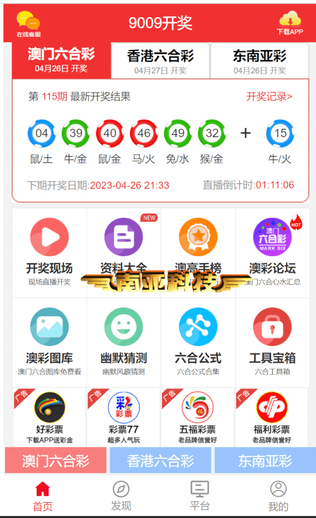 9009开奖香港六合彩开奖网图库源码/澳门开奖网/六合彩资料论坛