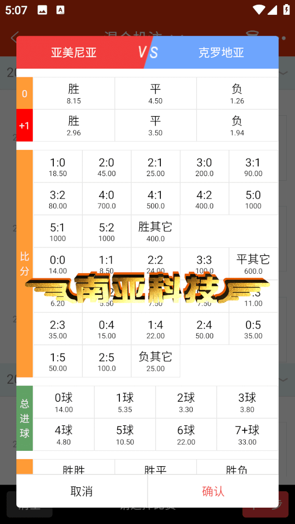 最新体彩足球竞彩网app整套源码/体育赛事/原生双端andriod+ios竟彩源代码