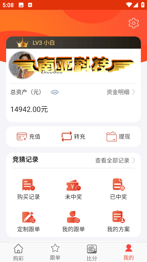 最新体彩足球竞彩网app整套源码/体育赛事/原生双端andriod+ios竟彩源代码