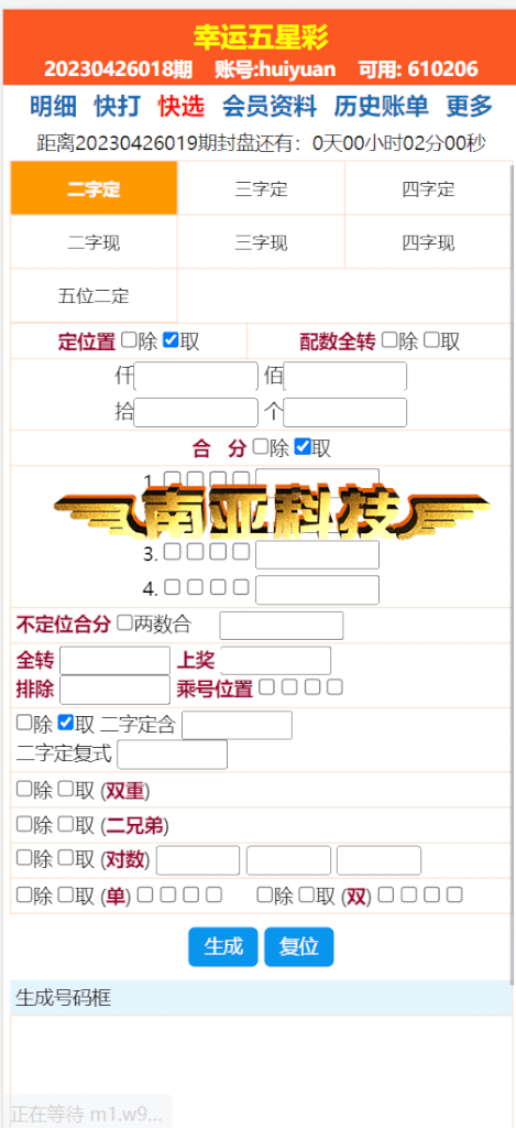 海南幸运五分彩源码/彩票定制开发/七星彩源码/排列五源码/信用盘模式