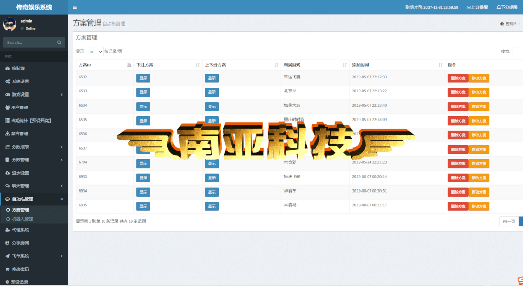 H5飞鸟源码/CQ飞鸟完整版的linux运行流畅带采集脚本