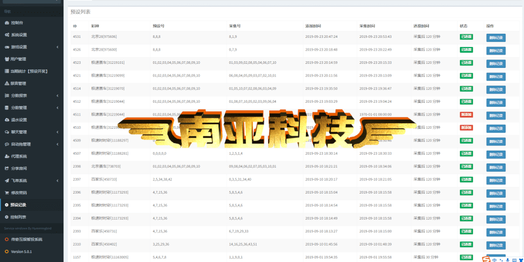 H5飞鸟源码/CQ飞鸟完整版的linux运行流畅带采集脚本