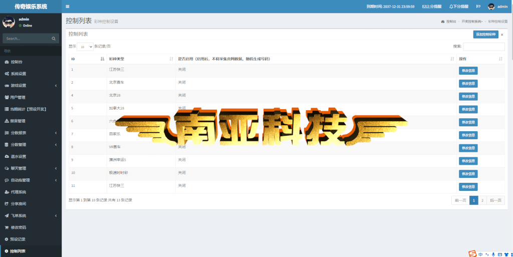 H5飞鸟源码/CQ飞鸟完整版的linux运行流畅带采集脚本