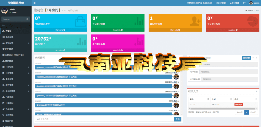 H5飞鸟源码/CQ飞鸟完整版的linux运行流畅带采集脚本