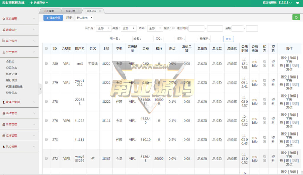 大富彩票平台源码/新增了多个六合彩游戏