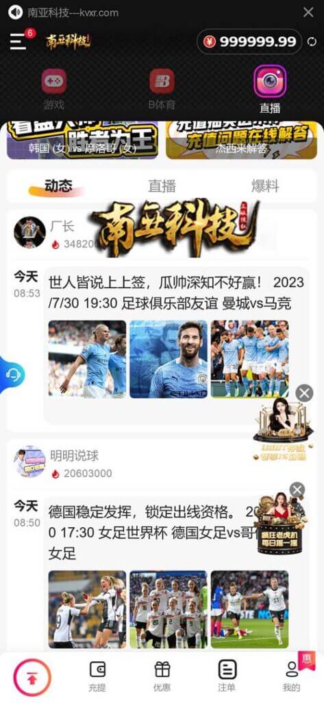 BSports博彩综合盘源码/体育真人直播/七国语言/聊天室/跟单带单/USDT充值