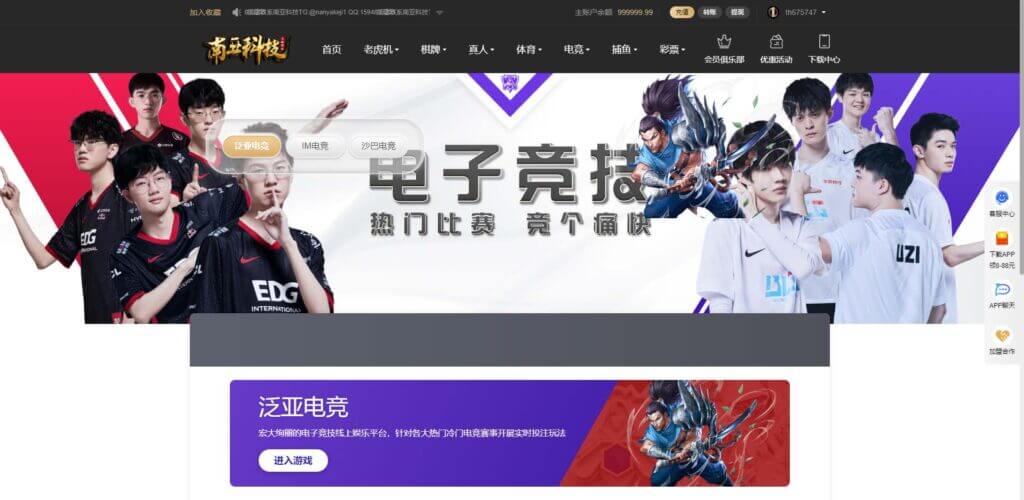 头号玩家博彩综合盘源码/会员俱乐部/APP聊天/影院/积分/USDT充值