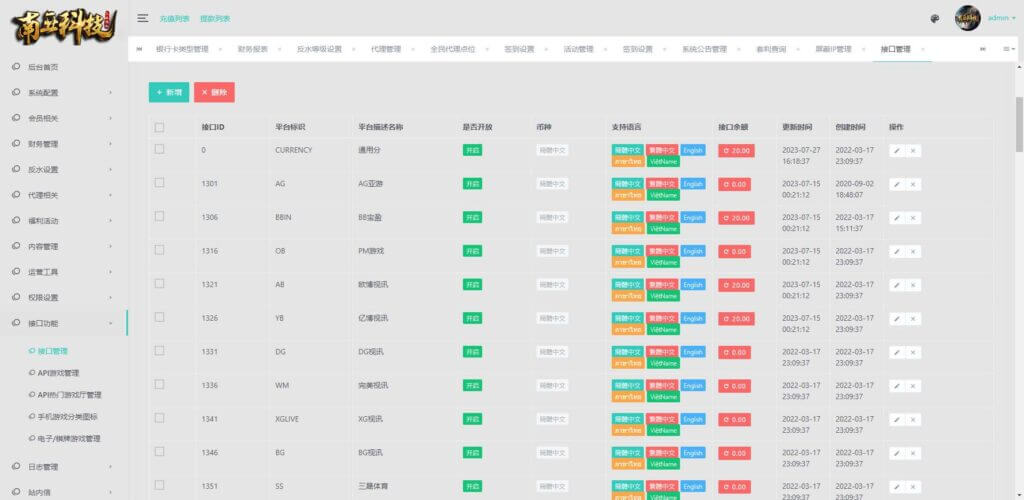 新版LEY乐娱综合盘源码/真人接口厂商/第四版多语言程序系统/VUE框架开发综合盘