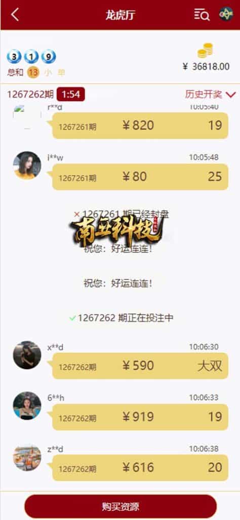 Timi多语言28游戏源码/海外彩票cp游戏系统/预设开奖