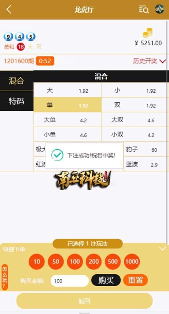 海外多语言XOSO Online彩票源码/时时彩游戏/28游戏系统/预设开奖