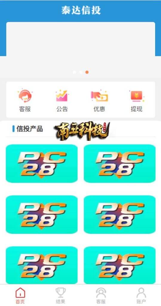 多套定制版海外彩票源码/快三游戏/PC28系统/预设开奖/前后端分离