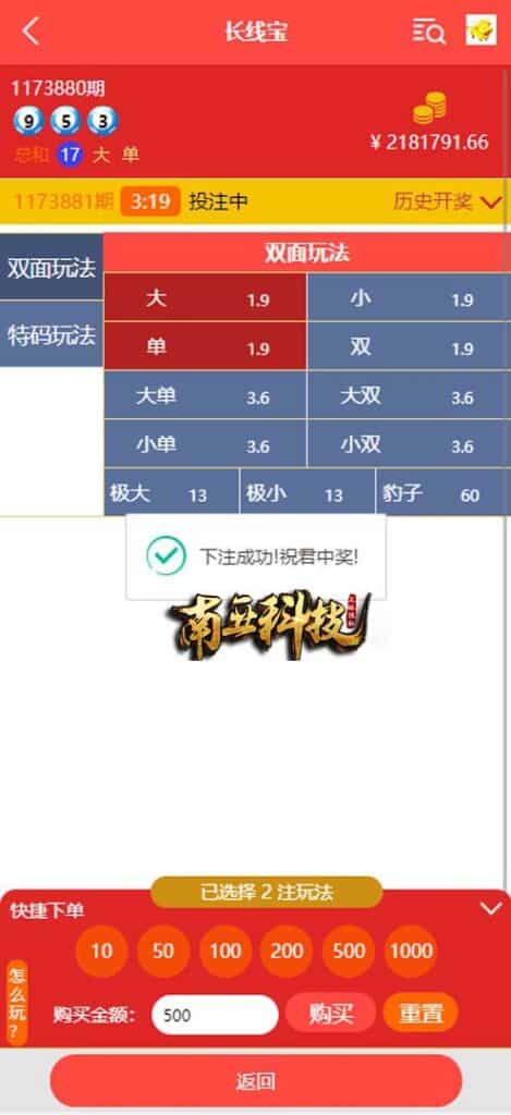 蓝鼎国际二开版幸运28源码/幸运28系统/机器人/房间限制/预设开奖