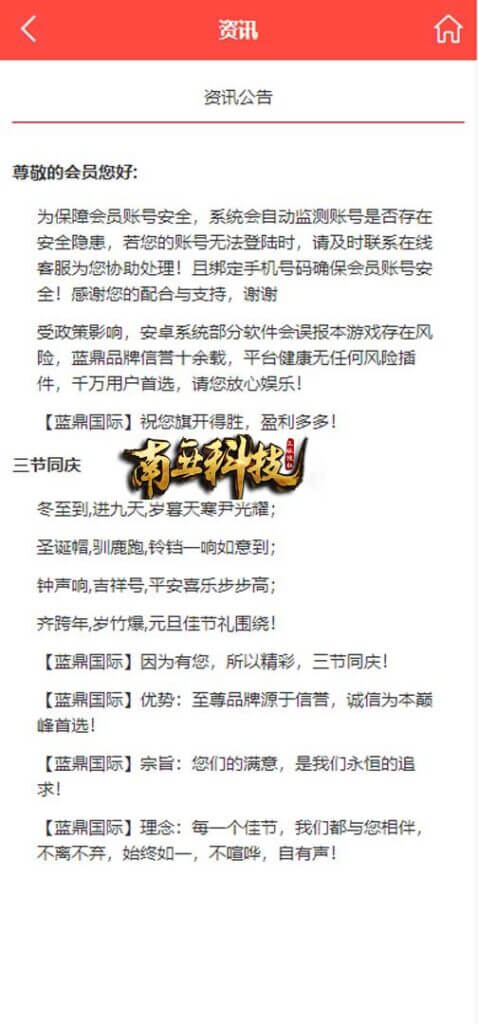 蓝鼎国际二开版幸运28源码/幸运28系统/机器人/房间限制/预设开奖