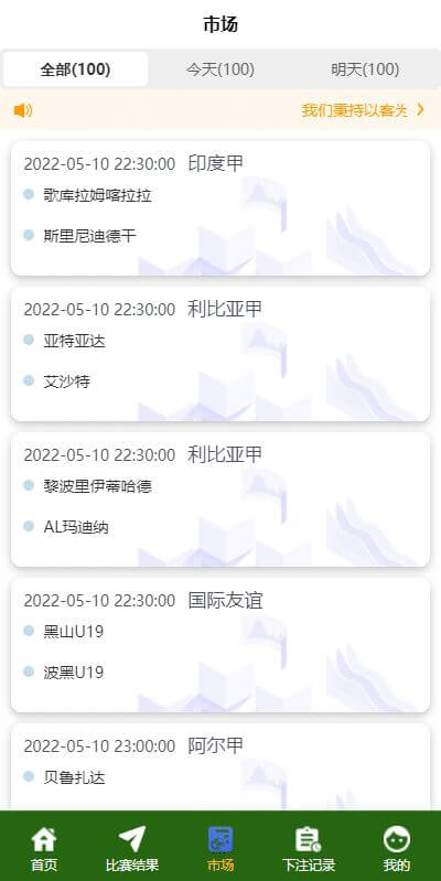 2024新版反波胆源码/usdt充值/双语言球盘/足球下注系统