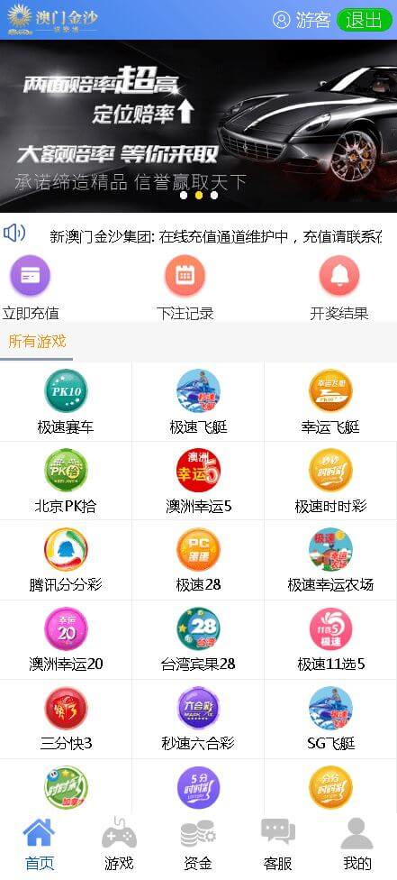 澳门金沙时时彩现金盘口网源码/带系统彩盈利控制/多个168彩/番摊玩法