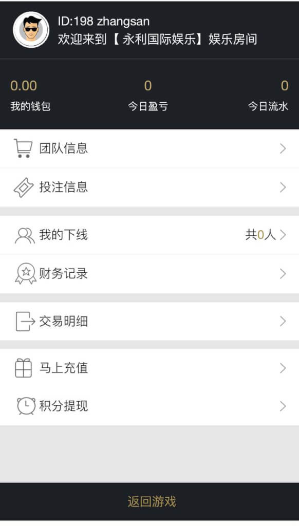 H5飞鸟永利国际源码/动画开奖/可做APP/可做网页