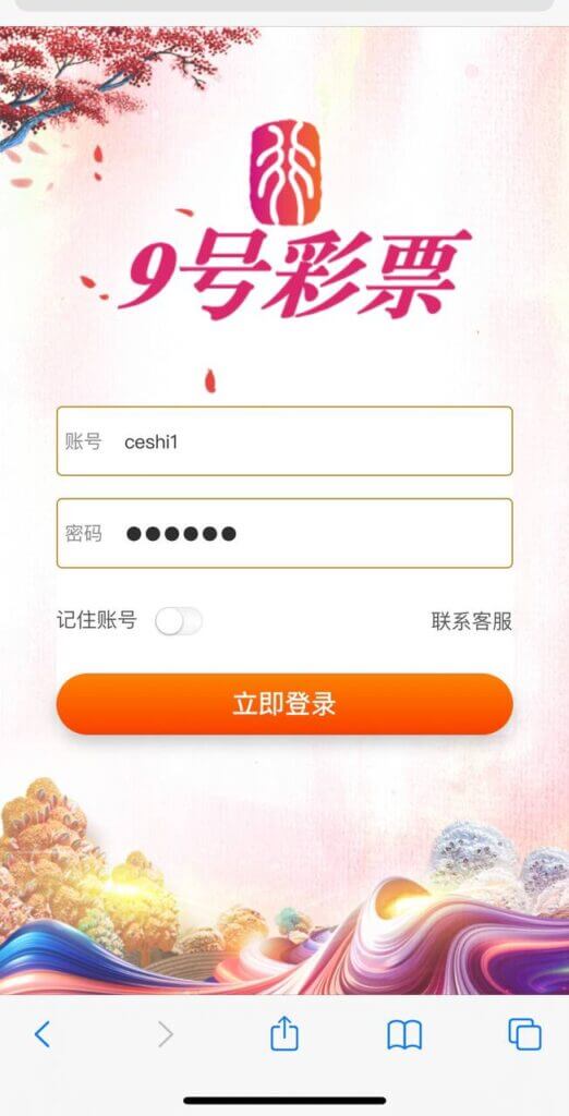 9号彩票源码/包网版杏鑫娱乐完整彩票/真人高端版本vue+js+开奖