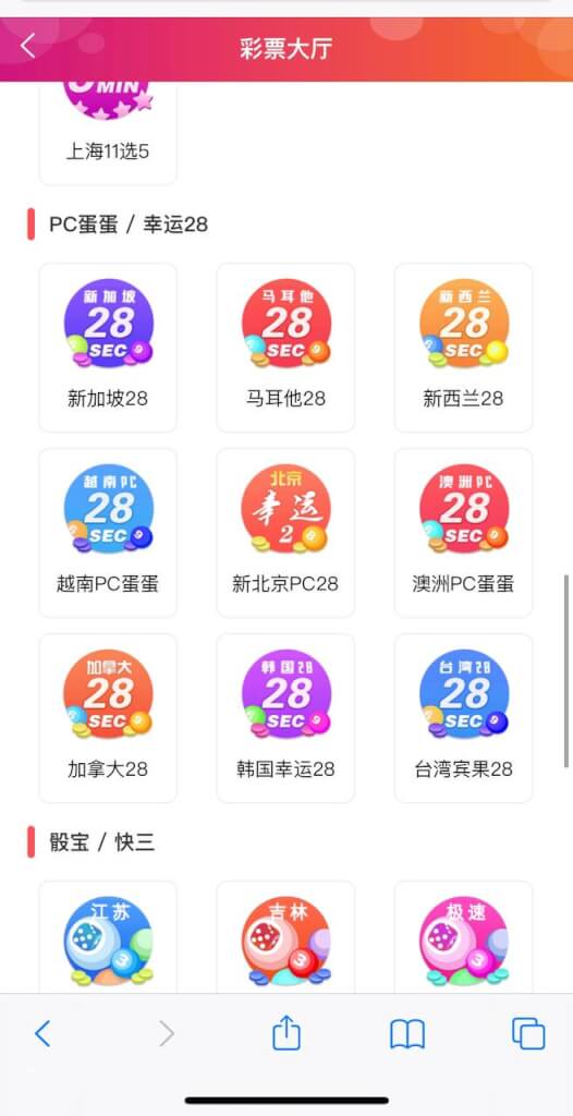 9号彩票源码/包网版杏鑫娱乐完整彩票/真人高端版本vue+js+开奖