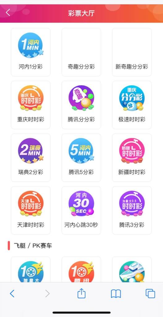 9号彩票源码/包网版杏鑫娱乐完整彩票/真人高端版本vue+js+开奖