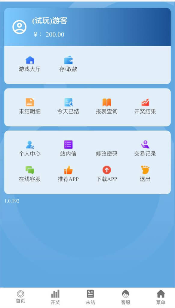 澳门新葡京源码/彩种可随意更换/预设开奖/原生双端APP