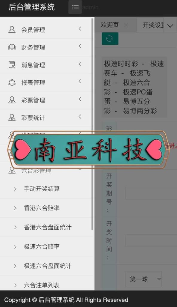 澳门新葡京源码/彩种可随意更换/预设开奖/原生双端APP