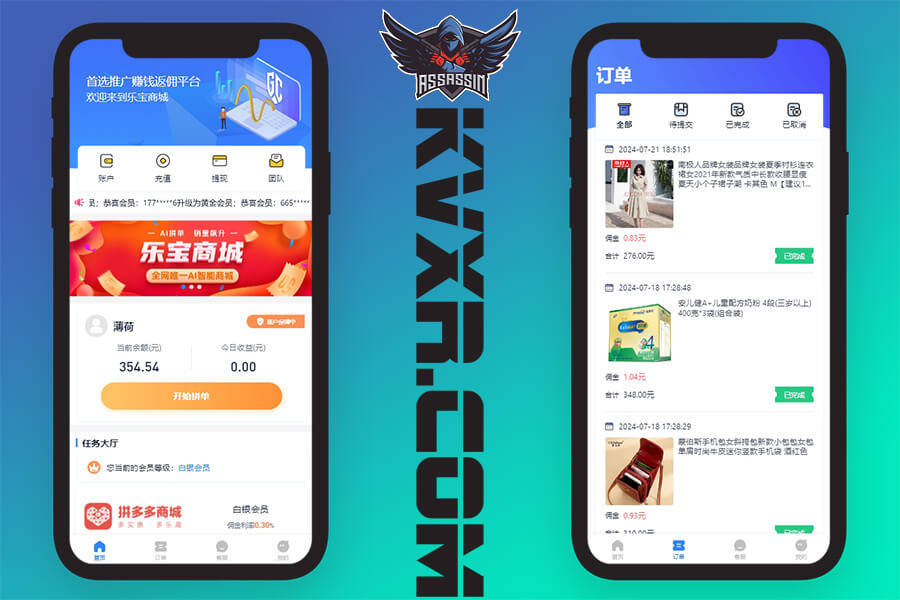 乐宝商城抢单源码/电商网购平台刷单APP/商家订单自动匹配系统