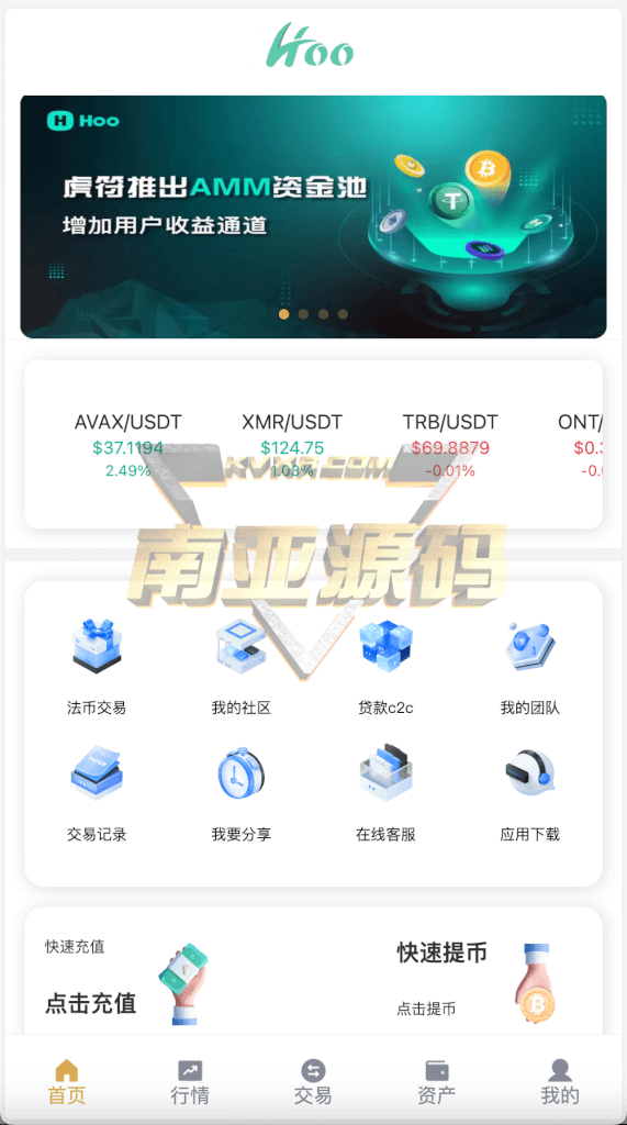 多语言Hoo虎符交易所源码/Dapp交易所/极速合约/C2C贷款