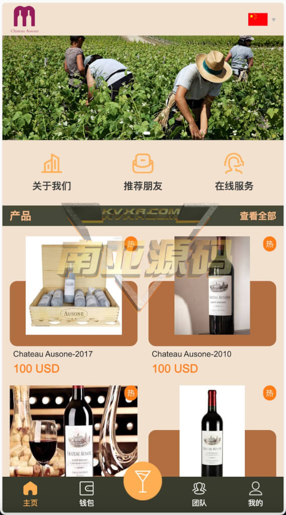 Cha?teau Ausone红酒投资理财源码/双语言海外投资理财源码