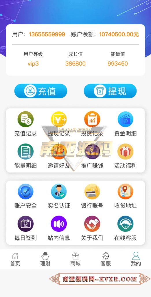 uniapp绿色行动资金盘理财投资源码非H5网页版