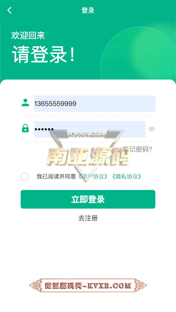 uniapp绿色行动资金盘理财投资源码非H5网页版