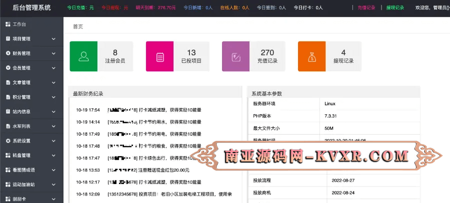 uniapp绿色行动资金盘理财投资源码非H5网页版