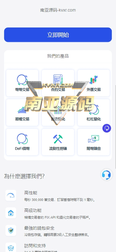 TWMAX交易所源码/DAPP交易所/BTC期权交易/质押挖矿源码/DeFi借币平台