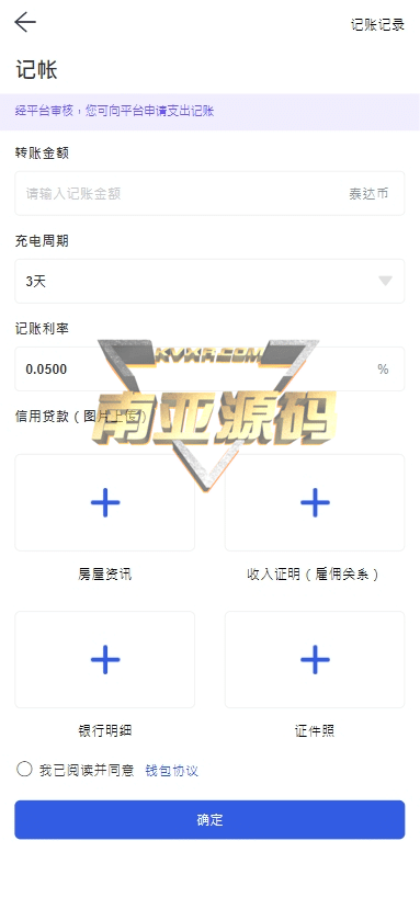 LuckyCoin交易所源码/多语言交易所源码/外汇合约交易/ETF借款/锁仓挖矿