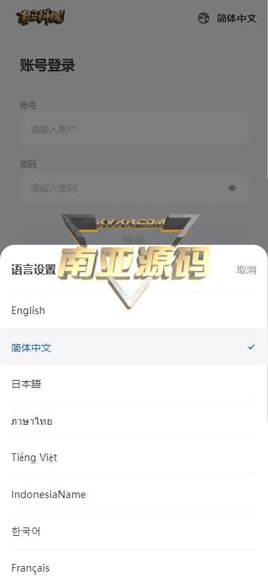 广州期货交易所源码/多语言交易所源码/点位盘源码/微盘源码/时间盘源码