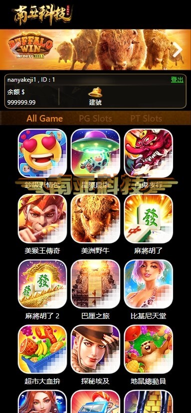 PG游戏源码/Priva Gaming源码/PG游戏包杀/高仿PG电子/Pocket Games Sof