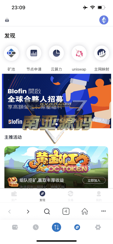 DC-TOKEN双语言DApp挖矿游戏源码/虚拟货币矿机钱包/DApp链上合约代币挖矿