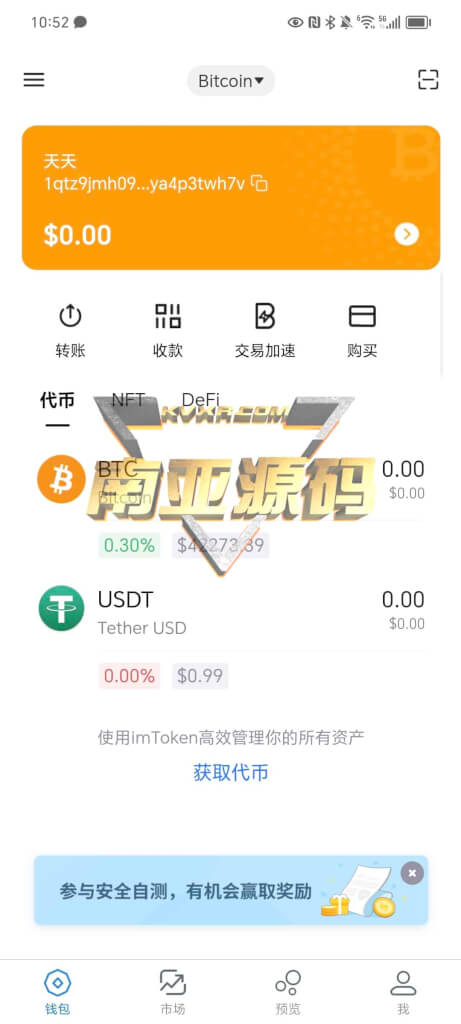 最新高仿imtoken钱包/仿im钱包源码/imtoken钱包/im钱包下载/imtoken钱包下载